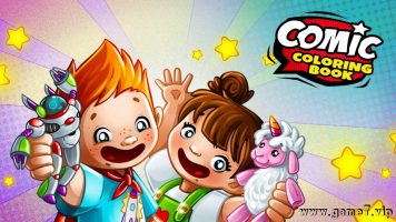 彩色漫画书丨Comic Coloring Book
