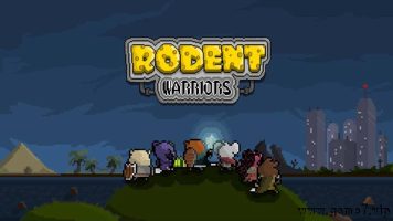 啮齿战士丨Rodent Warriors