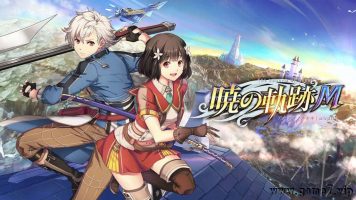 英雄传说：晓之轨迹丨Eiyudensetu AkatukinoKiseki Mobile