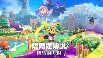 塞尔达传说：智慧的再现|v1.0|官方中文|The Legend of Zelda: Echoes of Wisdom