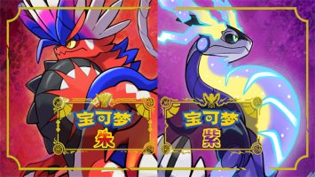 宝可梦朱·紫：零之秘宝|模拟器整合版|V2.0.1|全DLC|官方中文|Pokemon Scarlet and Violet|宝可梦 朱 紫&零之秘宝前篇 碧之假面