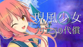 女孩如梦 – 开花的牺牲丨現風少女 ブリューテの代償