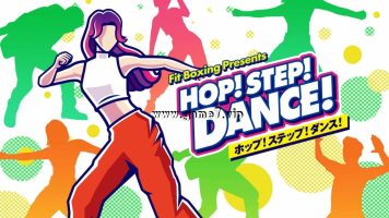 跳!踏!舞! 丨HOP! STEP! DANCE!