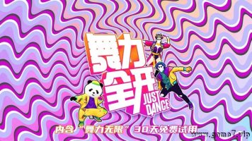 舞力全开 国行版丨just dance 2021