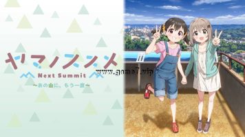向山进发Next Summit丨ヤマノススメ Next Summit ～あの山に、もう一度～