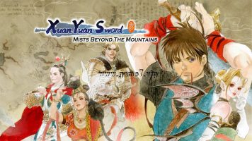 轩辕剑3：云和山的彼端丨Xuan Yuan Sword: Mists Beyond the Mountains