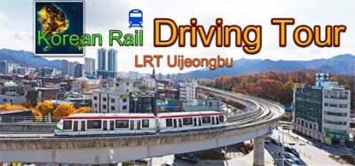 韩国铁路自驾游-轻轨议政府|官方中文|NSZ|原版|Korean Rail Driving Tour-LRT Uijeongbu