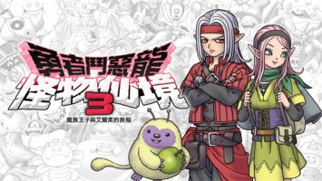 勇者斗恶龙 怪物仙境3 魔族王子与精灵的旅程|官方中文|本体+1.0.6升补+21DLC|XCI|原版|DRAGON QUEST MONSTERS The Dark Prince|勇者斗恶龙怪兽篇3