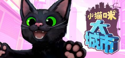 小猫咪大城市|官方中文|NSZ|原版|Little Kitty, Big City