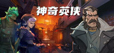 神奇英侠|官方中文|NSZ|原版|Capes