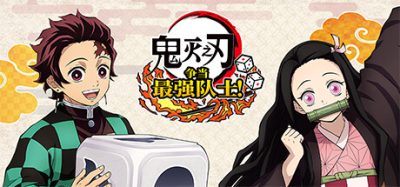 鬼灭之刃 争当最强队士！|官方中文|本体+1.1.1升补+2DLC|XCI|原版|Demon Slayer -Kimetsu no Yaiba- Sweep the Board!|鬼灭之刃 成为最强队士