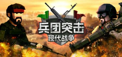兵团突击：现代战争|官方中文|NSZ|原版|Operation: Polygon Storm