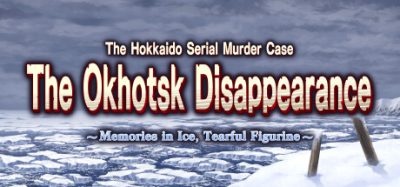 北海道连续杀人事件 消失在鄂霍次克 ～追忆流冰 流泪人偶～|官方中文|本体+1.2.0升补|NSZ|原版|