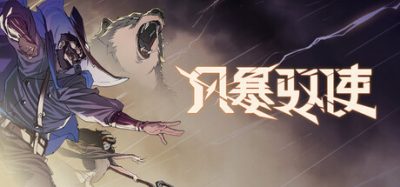 风暴驭使|官方中文|NSP|原版|StormEdge
