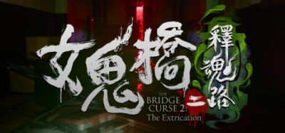 女鬼桥二 释魂路|官方中文|NSZ|原版|The Bridge Curse 2 The Extrication|女鬼桥2 释魂路