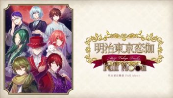 明治东京恋语：满月|官方中文|NSZ|原版|Meiji Tokyo Renka Full Moon|明治东京恋伽
