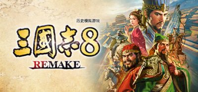 三国志8 REMAKE|官方中文|本体+1.0.1升补+3DLC|XCI|原版|ROMANCE OF THE THREE KINGDOMS 8 REMAKE|三国志8重制版