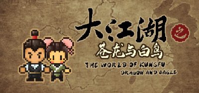 大江湖之苍龙与白鸟|本体+1.0.1升补|XCI|The World Of Kong Fu