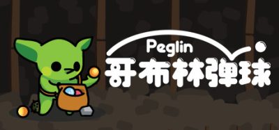 哥布林弹球|本体+1.0.5升补|NSZ|原版|Peglin