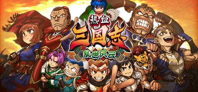 热血三国志 乱世风云|英文版|NSZ|原版|River City Saga Three Kingdoms Next