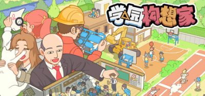 学园构想家|日版中文|本体+1.3.4.4升补|NSP|原版|Let’s School