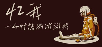 忆我：一个性格测试游戏|官方中文|本体+1.0.2升补|NSZ|原版|Refind Self: The Personality Test Game