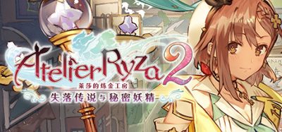莱莎的炼金工房2 ～失落传说与秘密妖精～|官方中文|本体+1.0.9升补+24DLC|NSZ|原版|Atelier Ryza 2: Lost Legends & the Secret Fairy