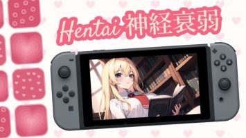 神経衰弱|官方中文|NSZ|原版|Hentai|神经衰弱