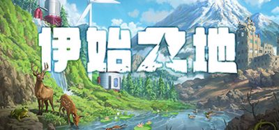 伊始之地|官方中文|NSZ|原版|Terra Nil