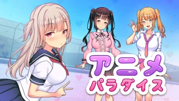 动漫乐园|官方中文|本体+1.0.1升补+2DLC|NSP|原版|アニメパラダイス