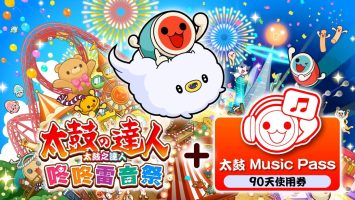 太鼓之达人 咚咚雷音祭|官方中文|本体+3.0.1补丁+49DLC|NSZ|原版|Taiko no Tatsujin: Rhythm Festival