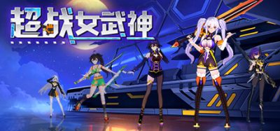 超战女武神|官方中文|NSZ|原版|Apex Heroines