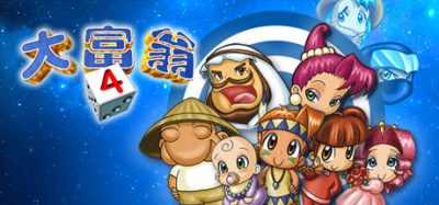 大富翁4|官方中文|NSZ|原版