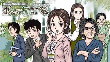 大分别府推理指南：扭曲的竹灯笼|日文|本体+1.0.2升补|NSZ|原版|大分・別府ミステリー案内 歪んだ竹灯篭