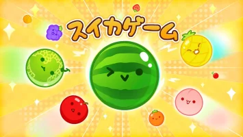 西瓜游戏|官方中文|NSZ|原版|スイカゲーム