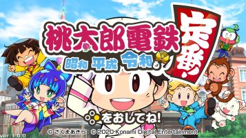 桃太郎电铁|日文|本体+1.8.2升补|[NSZ][原版]|Momotaro Dentetsu Showa Heisei Reiwa mo Teiban