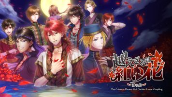 不可逾越的红花 双月|官方中文|NSZ|本体+1.0.2升补|The Crimson Flower that Divides: Lunar Coupling