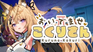欢迎光临 狐莉小姐|官方中文|NSZ|原版|おいでませ、こくりさん