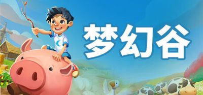 梦幻谷|官方中文|本体+1.0.1升补|NSZ|原版|Everdream Valley