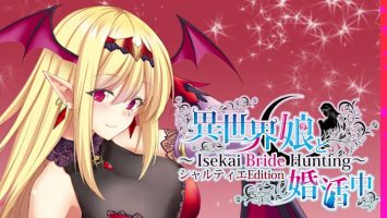 与异世界的少女结婚 Kuroro版|原汁日文|NSP|原版|- 异世界新娘狩猎 – 异世界娘と婚礼中 Chartier Edition
