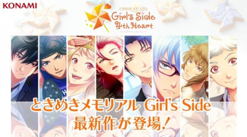 心跳回忆GS4|原汁日文|本体+1.1.0升补+9DLC|NSZ|原版|Tokimeki Memorial Girls Side 4th Heart