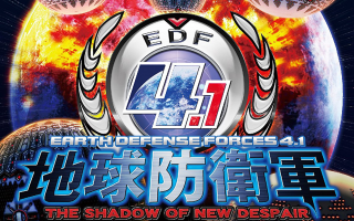 地球防卫军4.1|原汁日文|本体+22DLC+金手指|NSZ|原版|Earth Defense Force 4.1 The Shadow Of New Despair