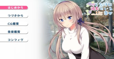 有她在我身边的幸福~和她一起下初雪|原汁日文|本体+1.0.1升补|NSP|原版|Happiness with her next to me ~in first snow with her~