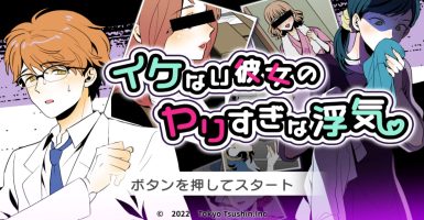 我淘气的女朋友出轨太多|原汁日文|NSP|原版|My Naughty Girlfriend’s Too Much Cheating