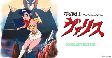 梦幻战士MSX|原汁日文|NSP|原版|Mugen Senshi Valis for MSX