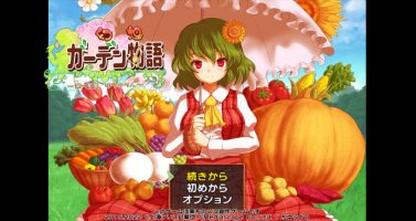 Harvest Yuuka|原汁日文|NSP|原版