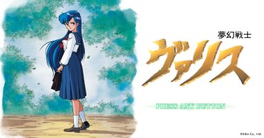 梦幻战士 Mega Drive|原汁日文|NSP|原版